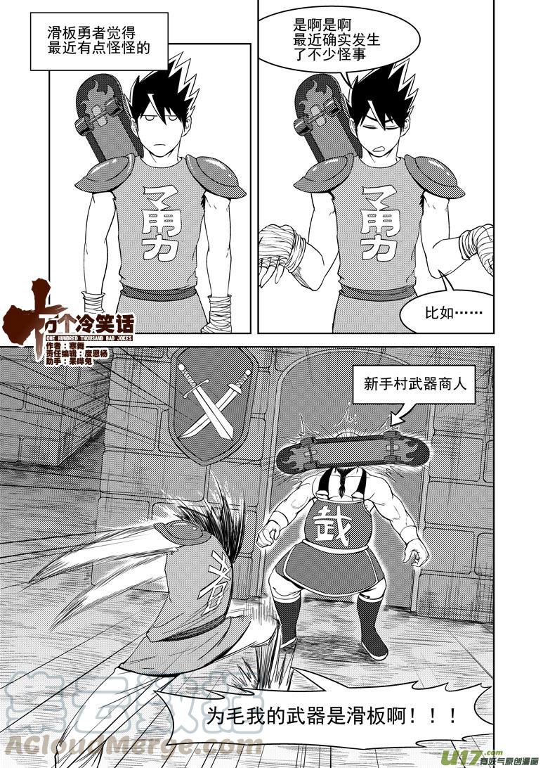 勇者觉得最近很奇怪0