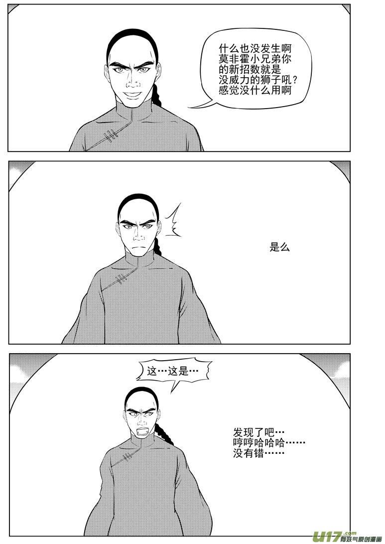 59018 一袋又一袋宗师4