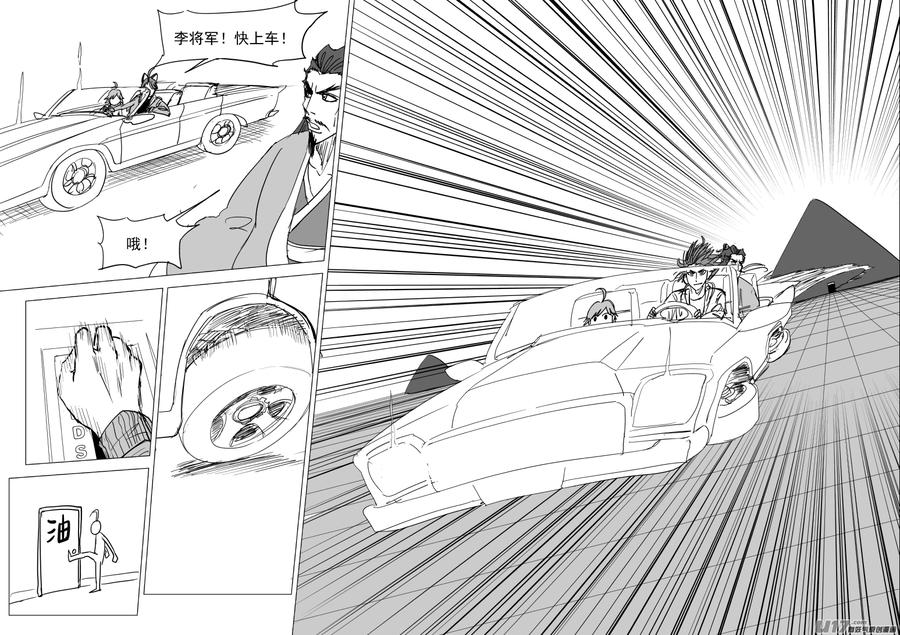 十万个冷笑话~漫画,42i 刹3图