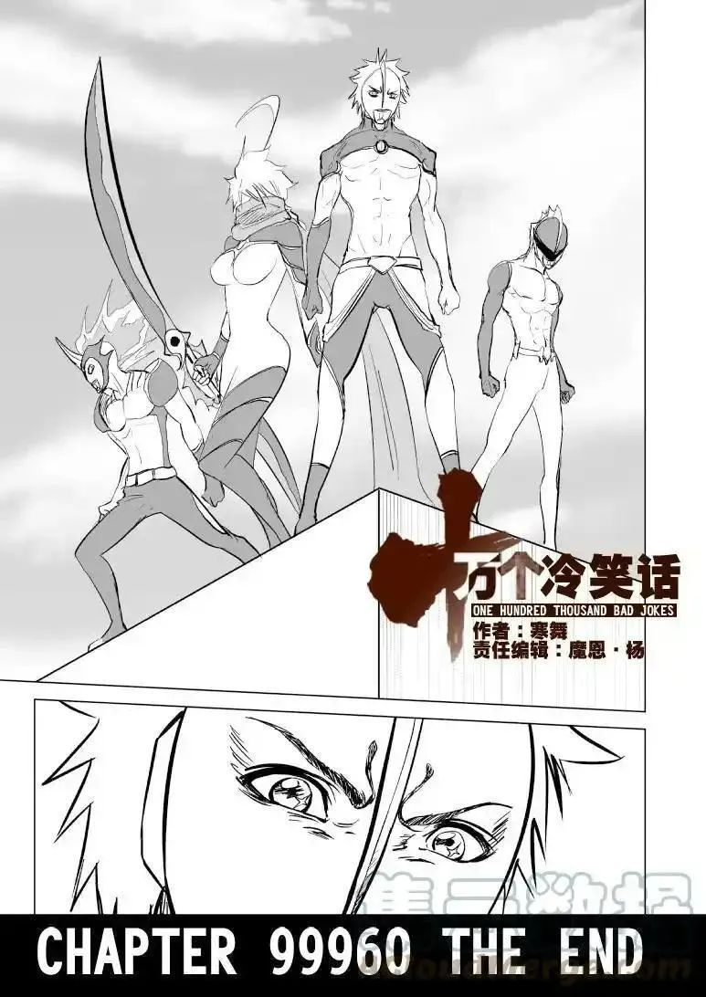 99960 光之国篇1