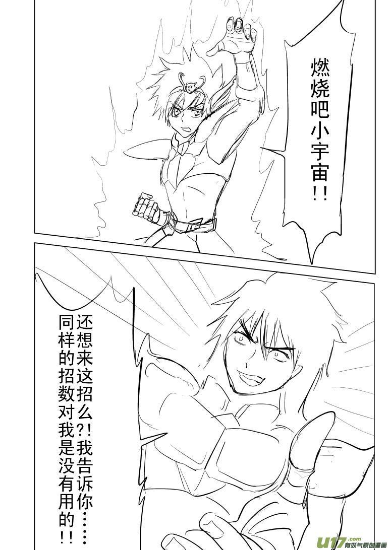 80125天马座の幻想1