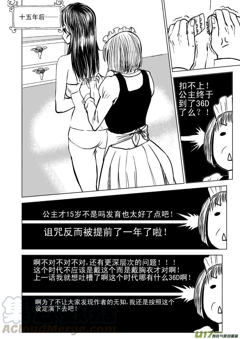 50881 白雪公主篇0