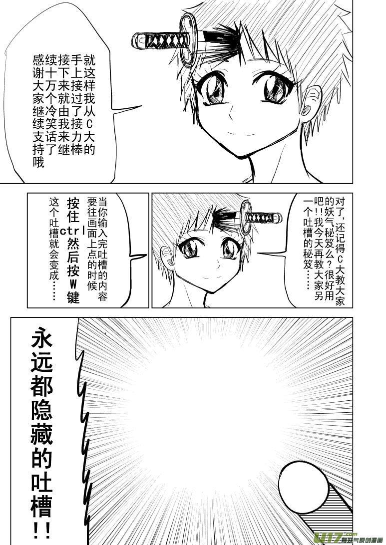 －8192寒舞报到＆妖气秘笈23