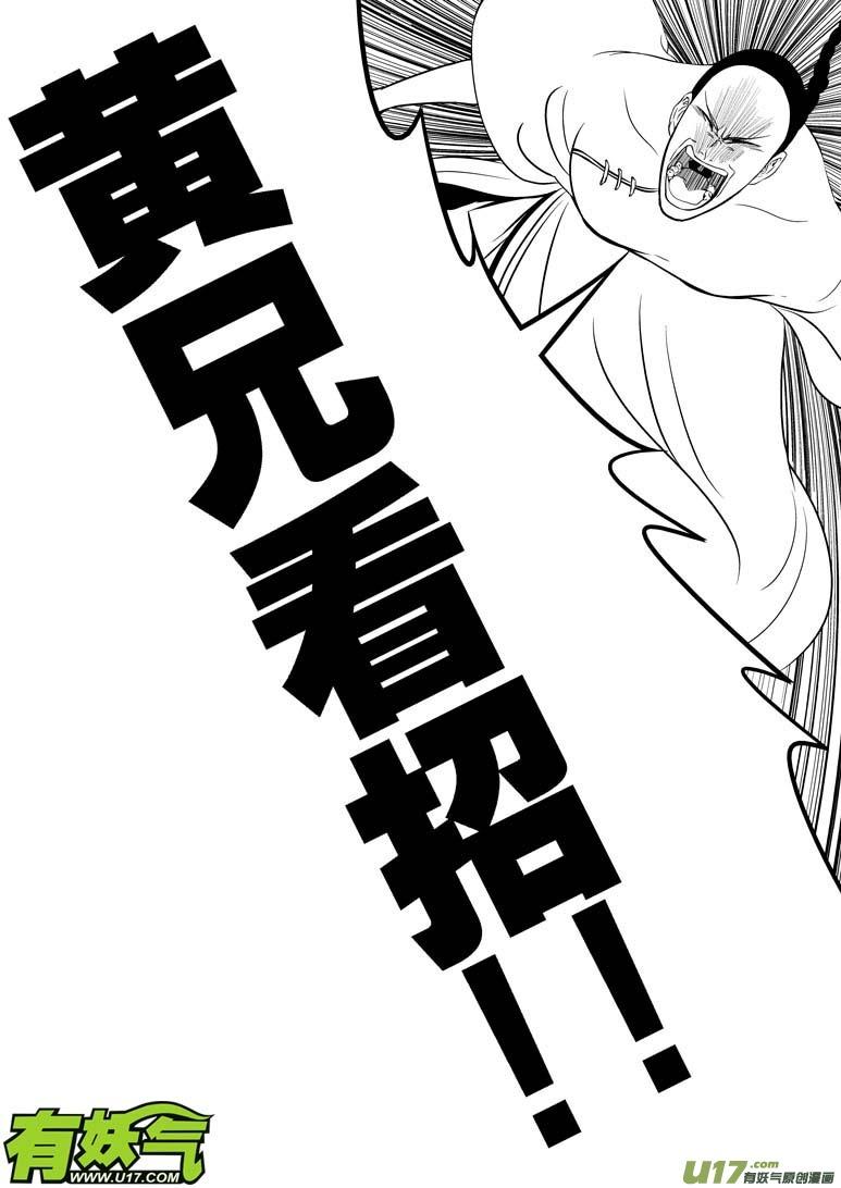 59018 一袋又一袋宗师2