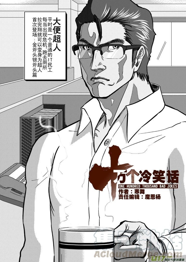 99858 超人不会飞0