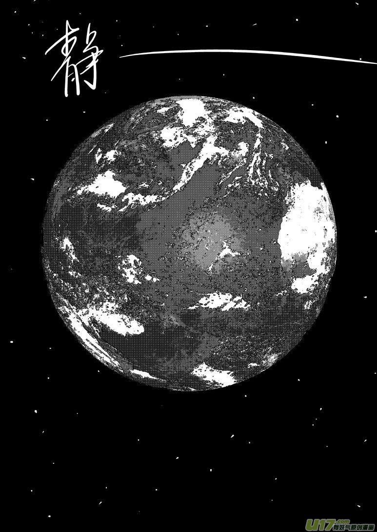 十万个冷笑话~漫画,99998世界末日篇5图