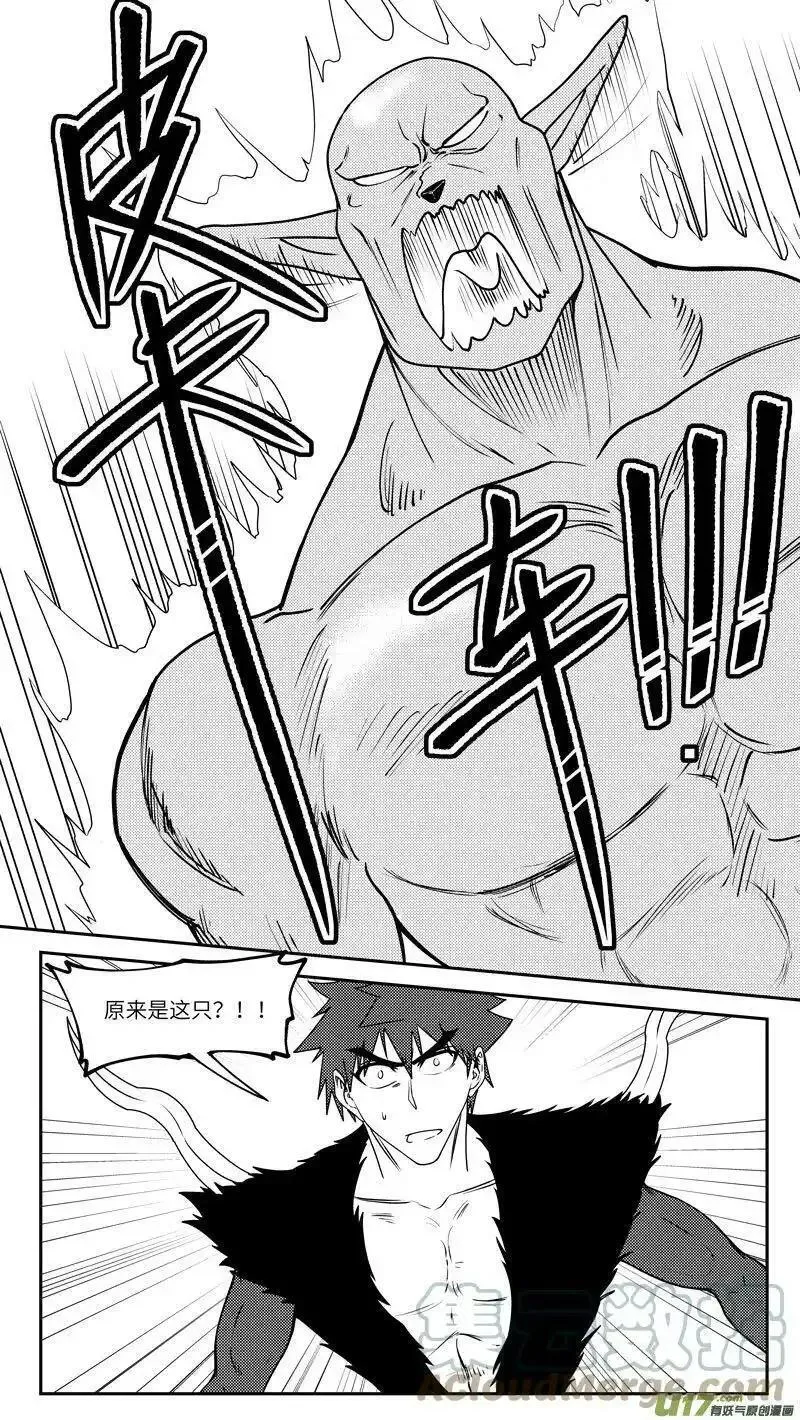 十万个冷笑话~漫画,99036 驱魔4图