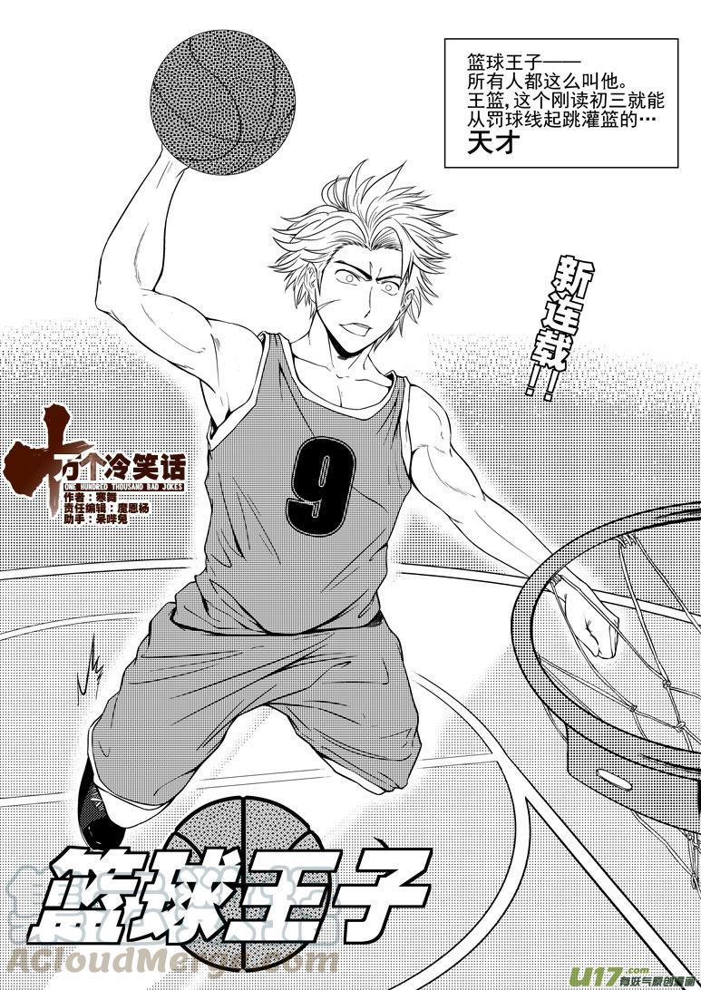 100050 篮球王子0