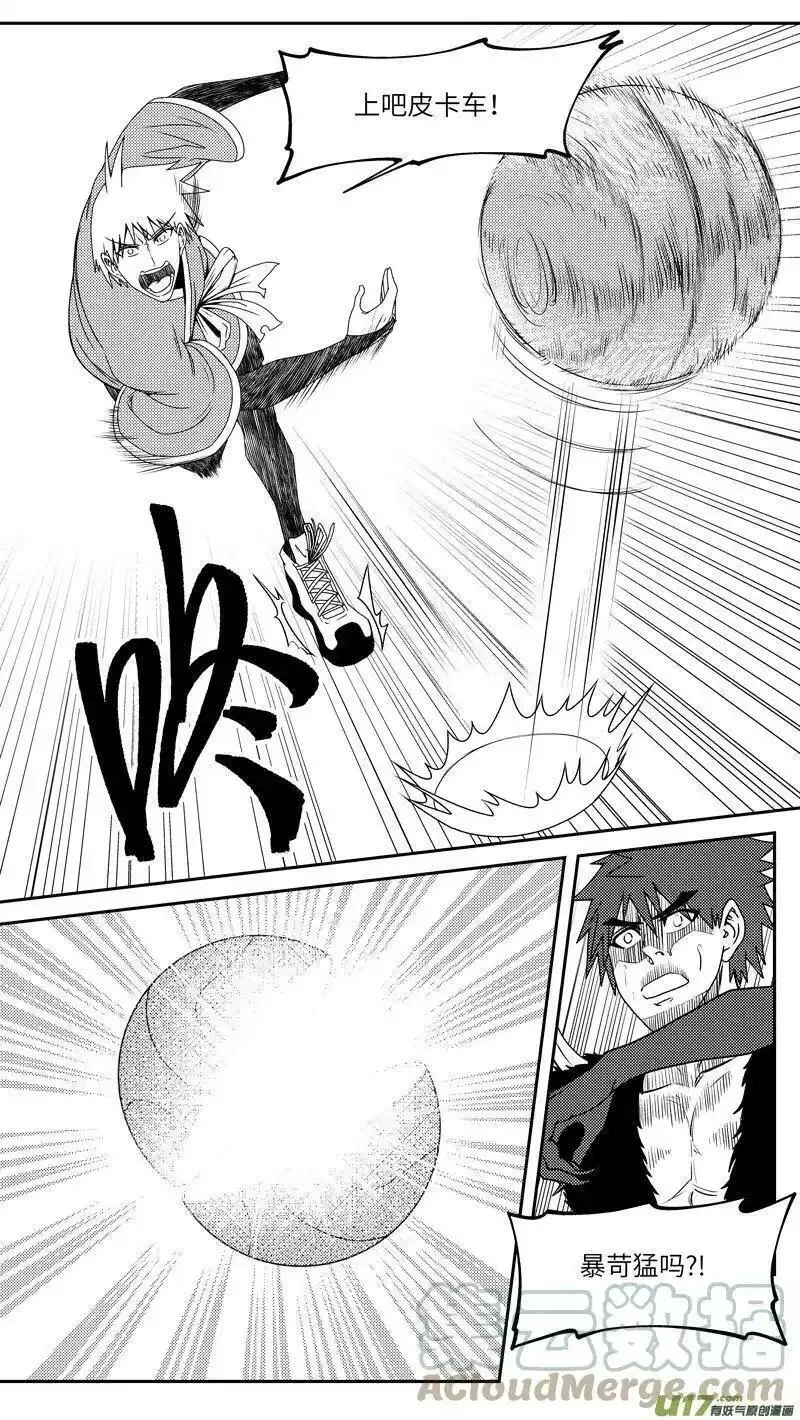 十万个冷笑话~漫画,99036 驱魔3图