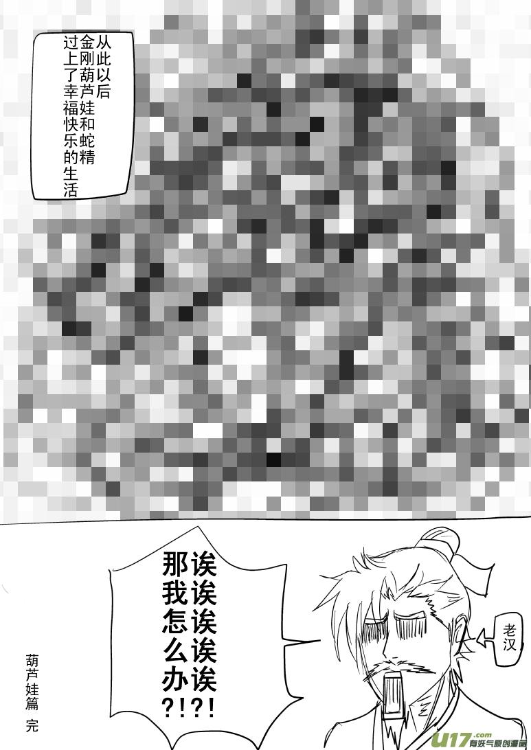 十万个冷笑话~漫画,5012＋50133图