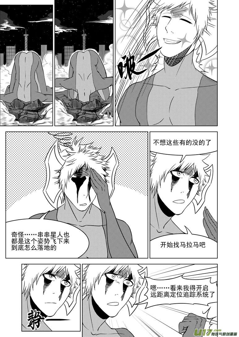 十万个冷笑话~漫画,99908 怪兽女友5图