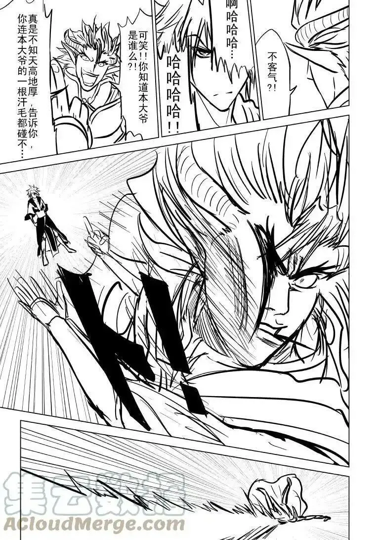 十万个冷笑话~漫画,99993 世界末日篇3图