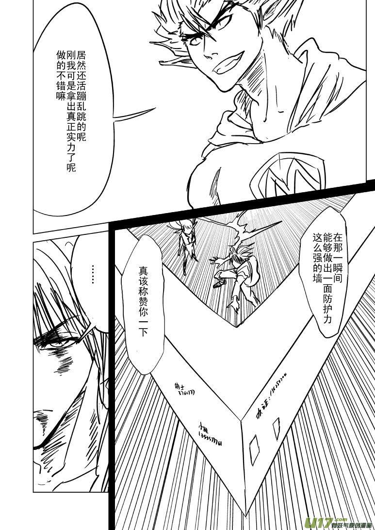 十万个冷笑话~漫画,99998世界末日篇2图