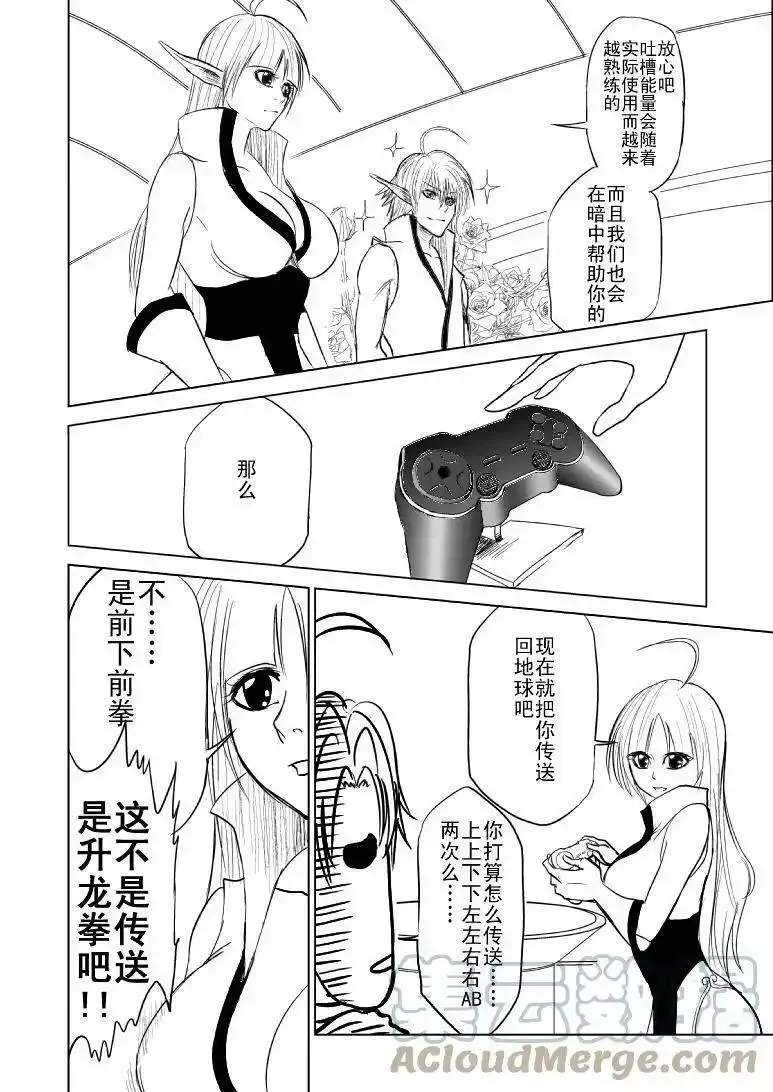 99984.5 世界末日篇3