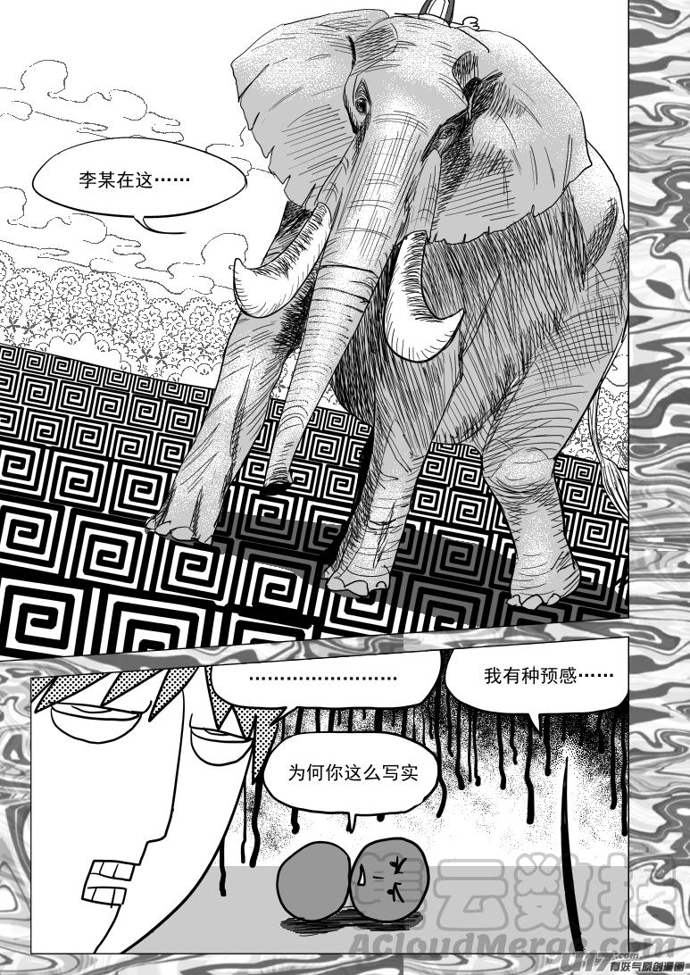 十万个冷笑话~漫画,48i 象1图