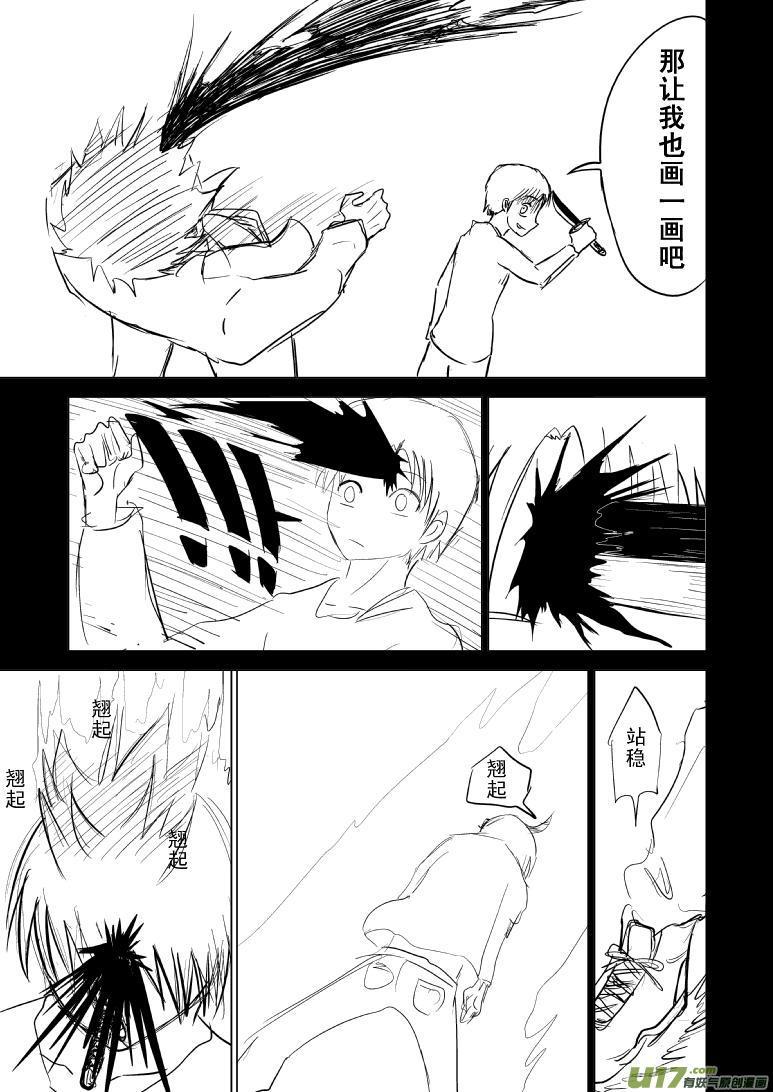 －8192寒舞报到＆妖气秘笈21