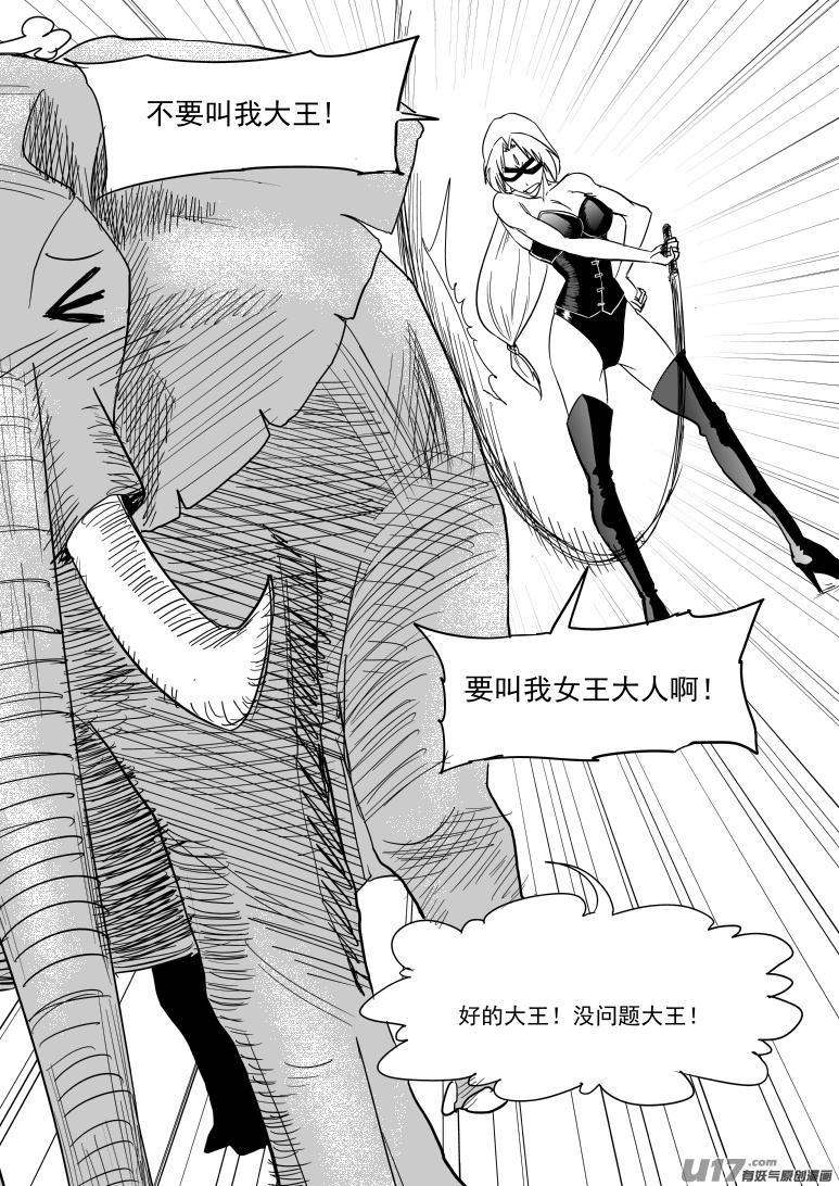 十万个冷笑话~漫画,48i 象2图