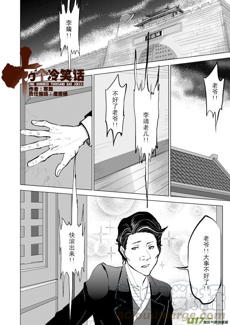 1017哪吒出事（6）0