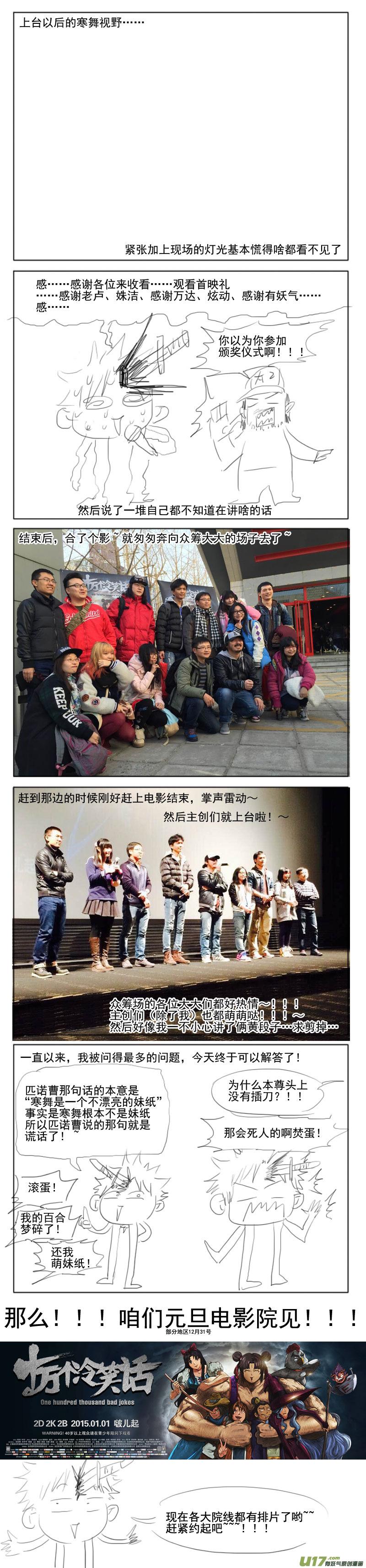 大电影首映礼！1