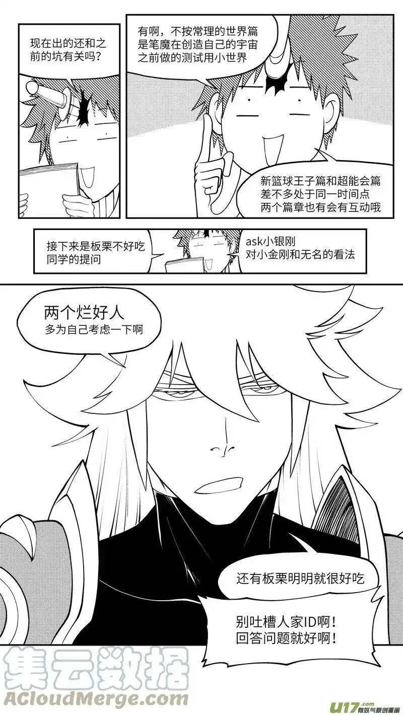 十冷ASK下半期 十冷ASK下半期2