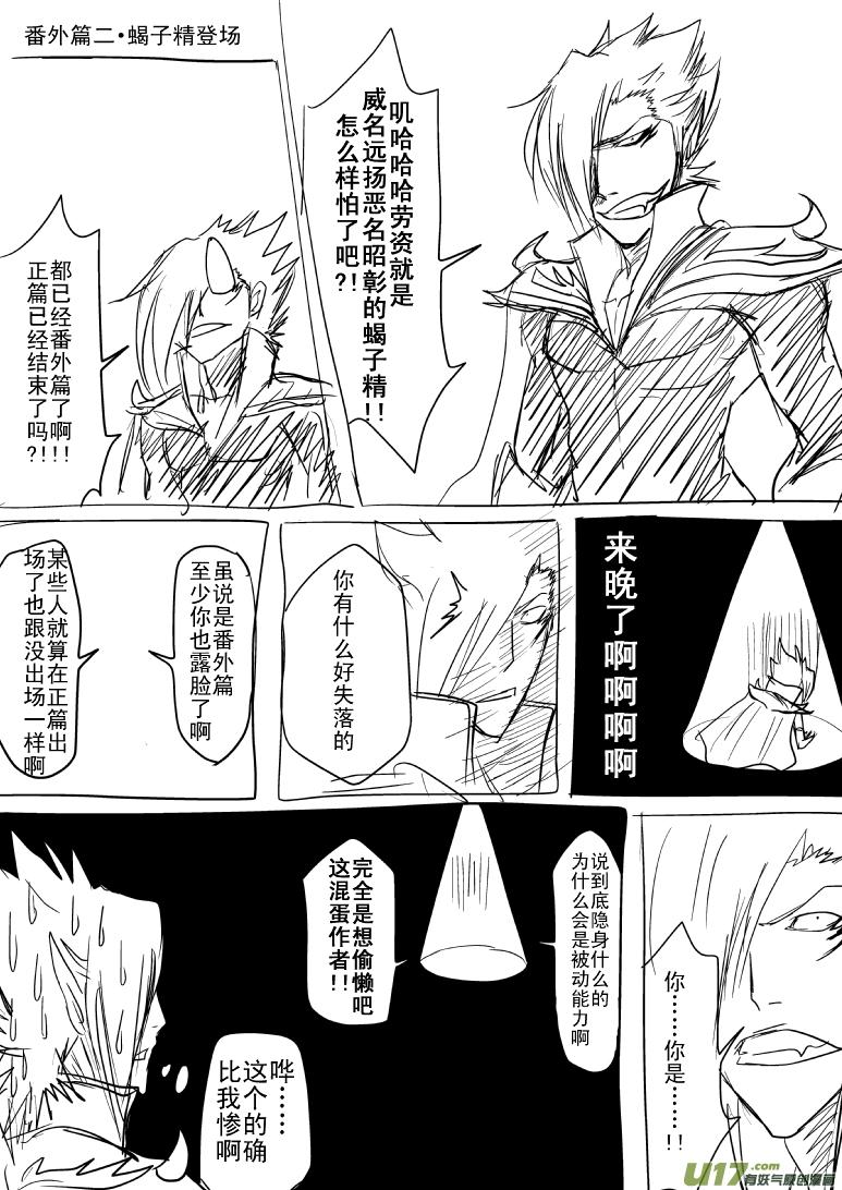 十万个冷笑话~漫画,5012＋50135图
