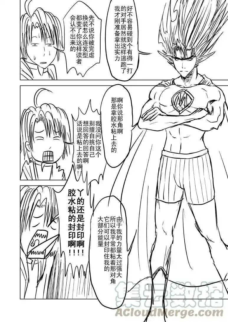 99995 世界末日篇4