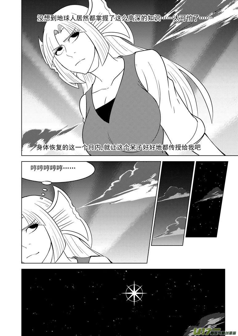 十万个冷笑话~漫画,99908 怪兽女友2图