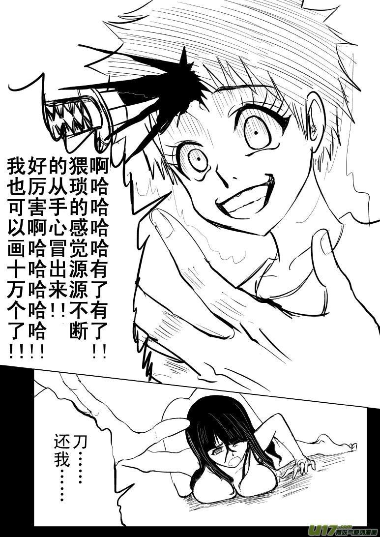 －8192寒舞报到＆妖气秘笈22