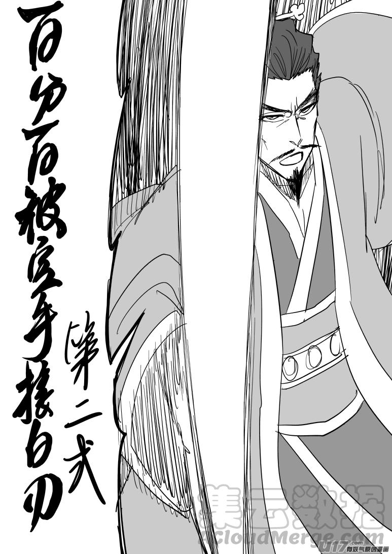 十万个冷笑话~漫画,42i 刹1图