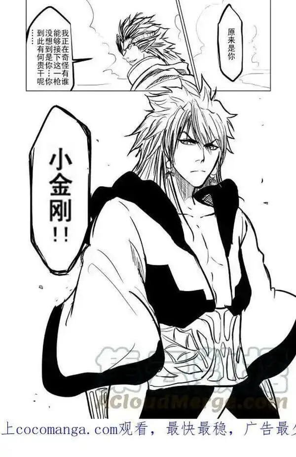 十万个冷笑话~漫画,99993 世界末日篇1图