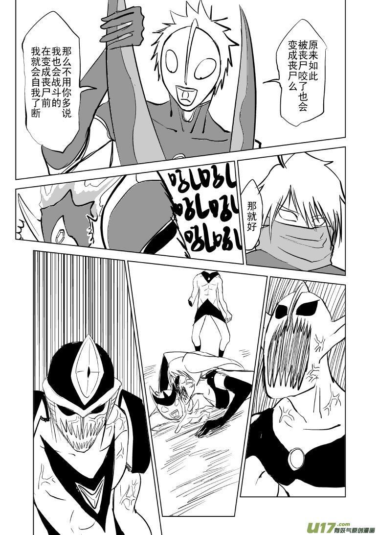 99955光之国篇以及…3