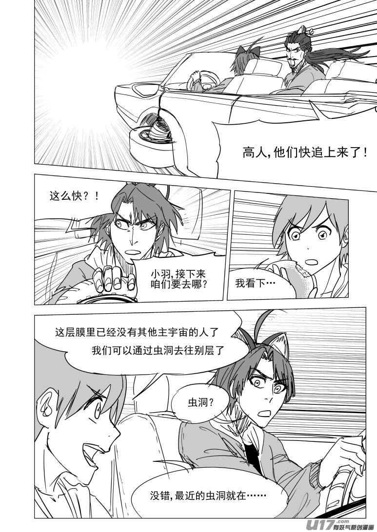 十万个冷笑话~漫画,42i 刹5图