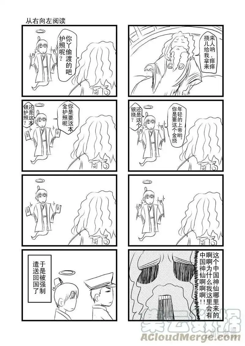 5500 金银斧头特别篇4