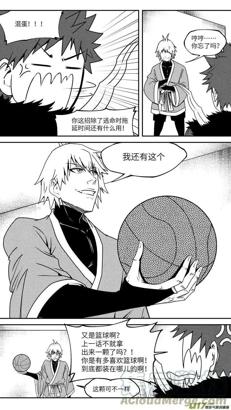 十万个冷笑话~漫画,99036 驱魔2图