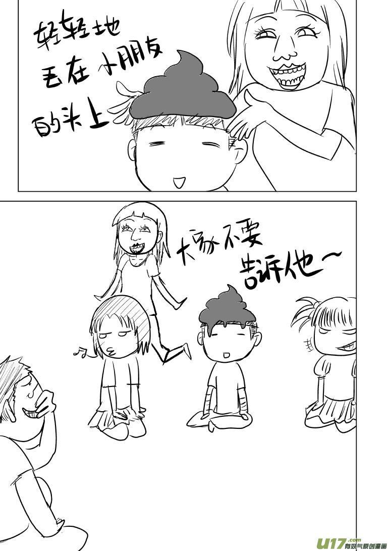 95204亚历克斯山大的日常1