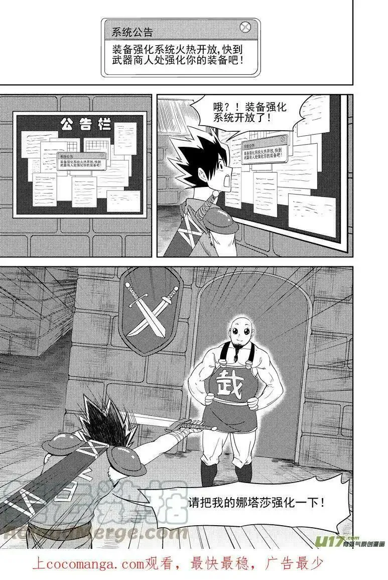 勇者篇 勇者觉得最近很烦躁0