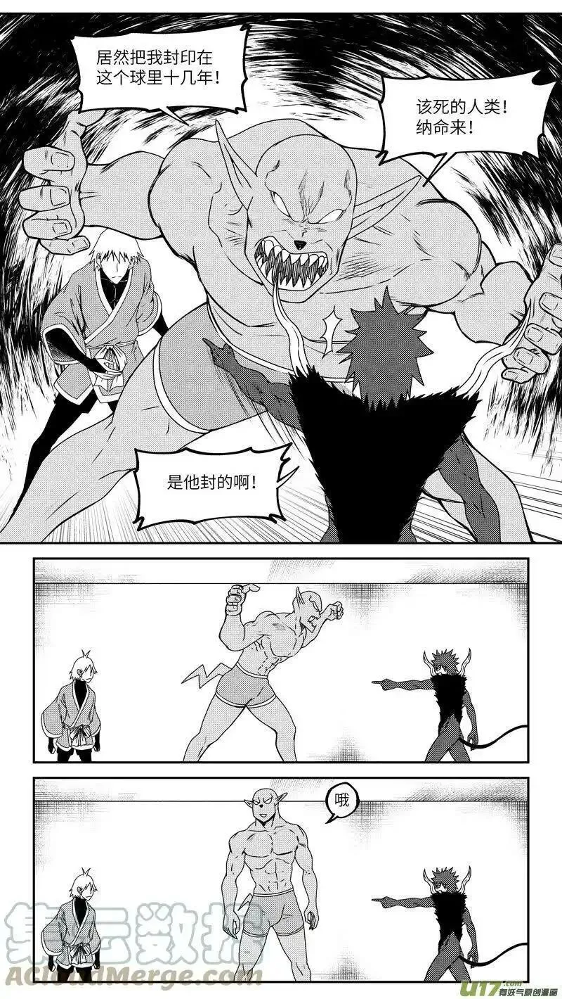 十万个冷笑话~漫画,99036 驱魔5图