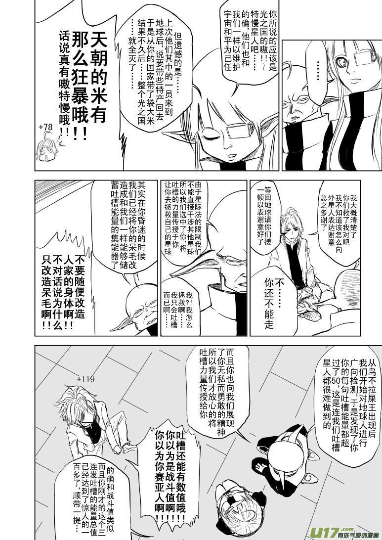 99983世界末日篇3