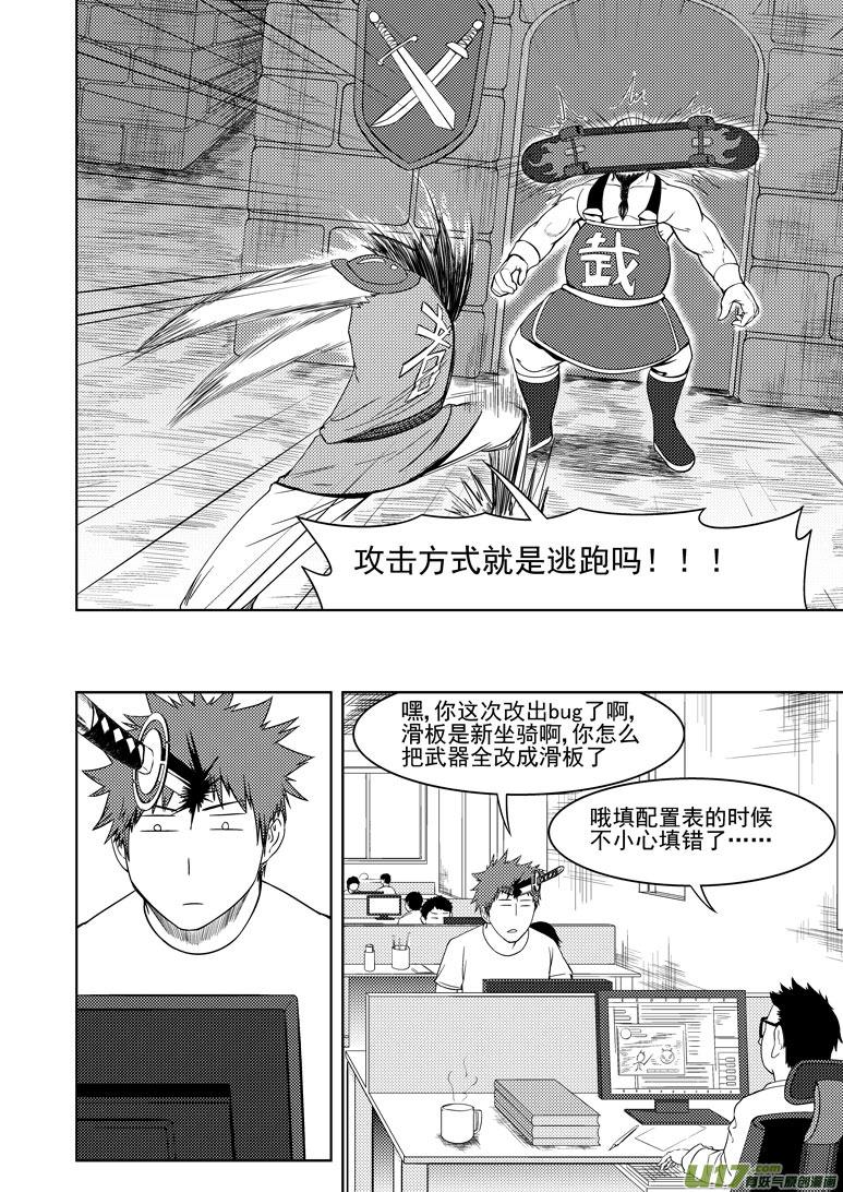 勇者觉得最近很奇怪3