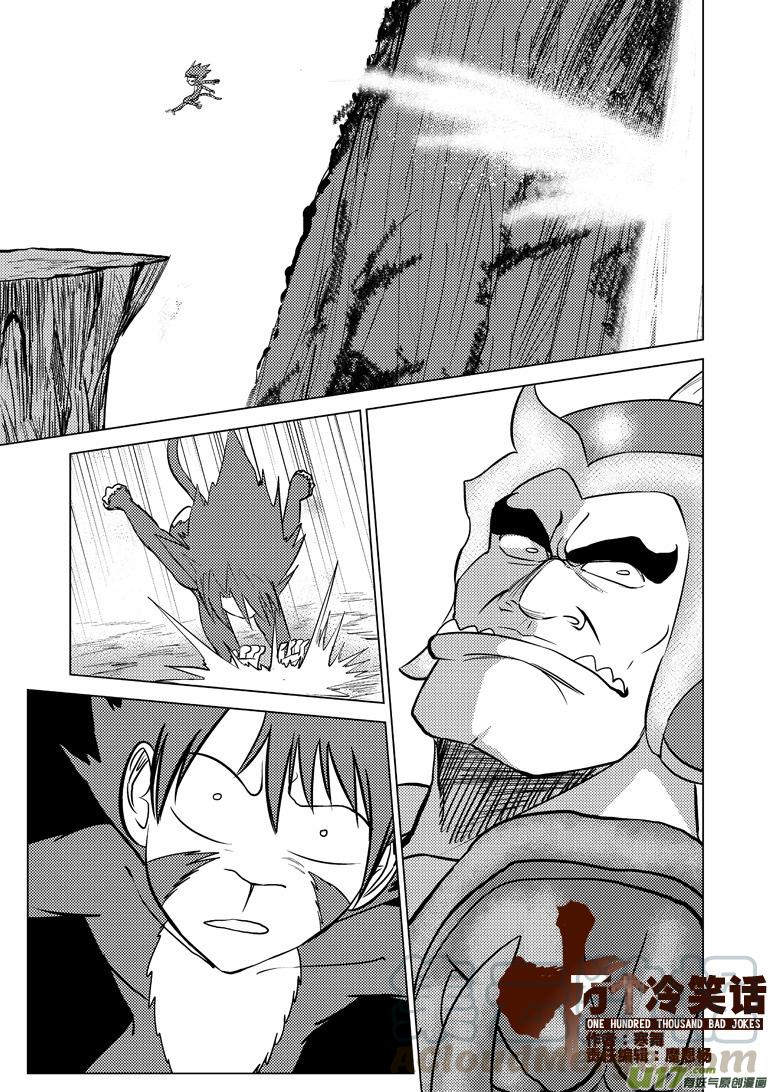 十万个冷笑话~漫画,20008 西游篇1图
