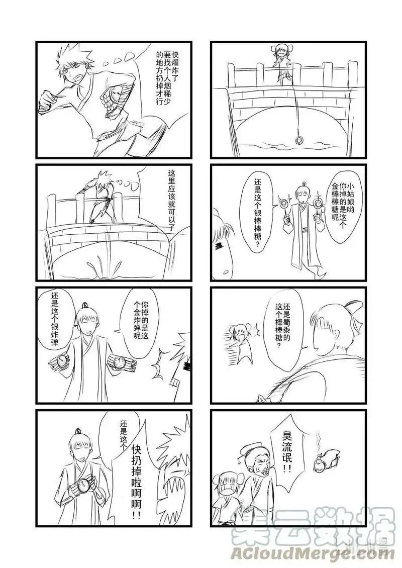 5500 金银斧头特别篇2