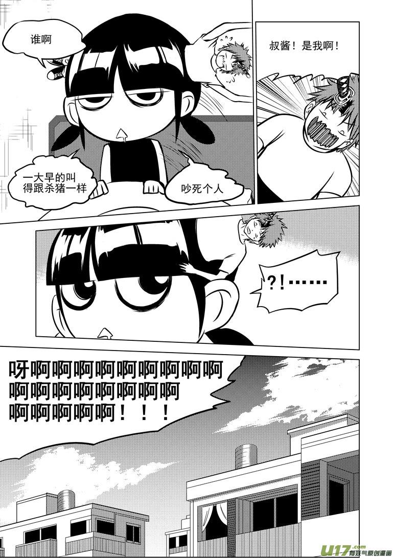 十万个冷笑话~漫画,-3 正确用法（下）3图