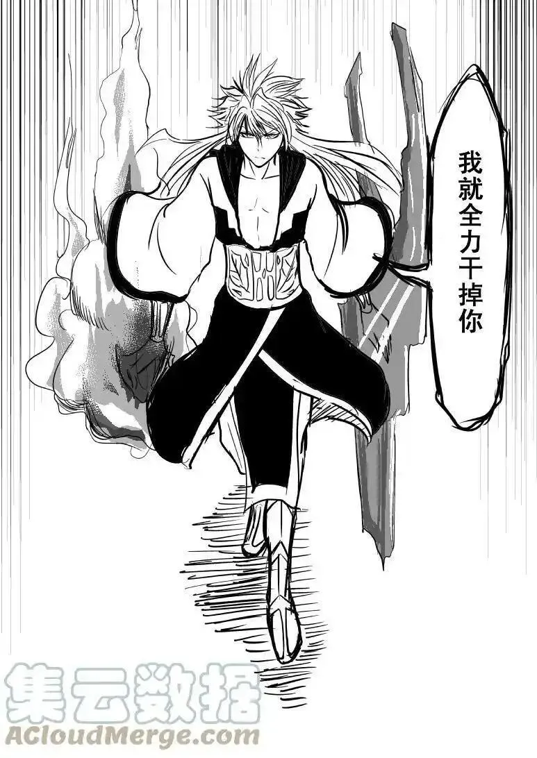 十万个冷笑话~漫画,99993 世界末日篇5图