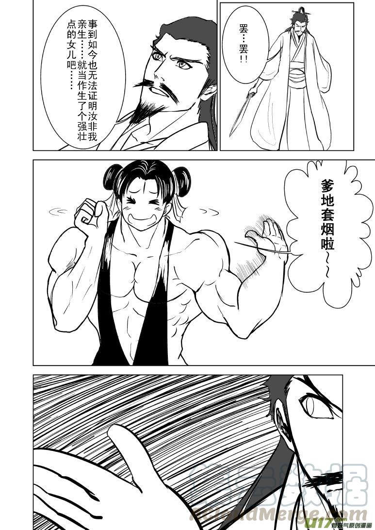 十万个冷笑话~漫画,1014陈塘关哪吒出世（三）1图