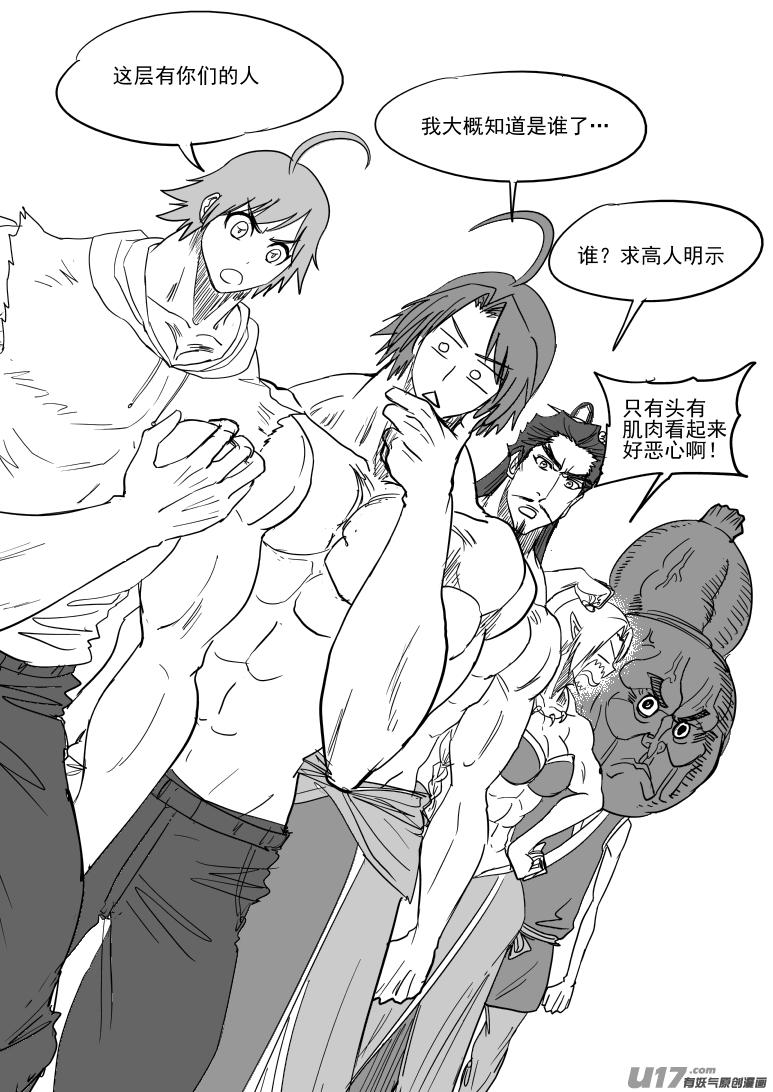 十万个冷笑话~漫画,48i 象4图