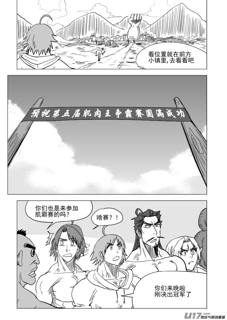 十万个冷笑话~漫画,48i 象5图