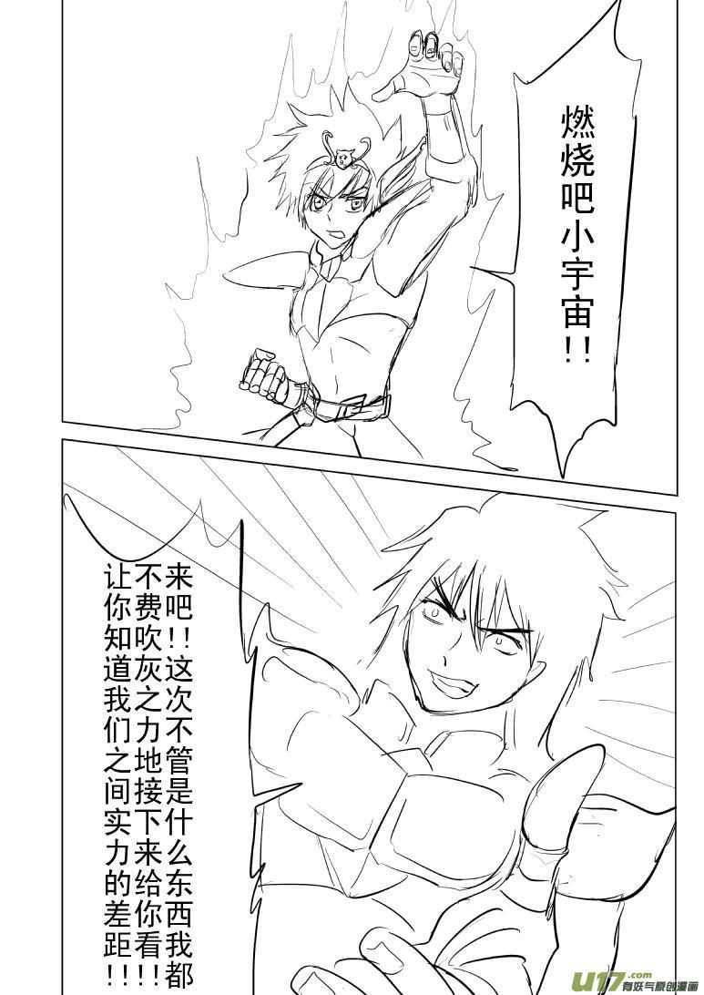 80125天马座の幻想3