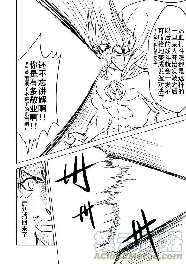 99999 世界末日篇4