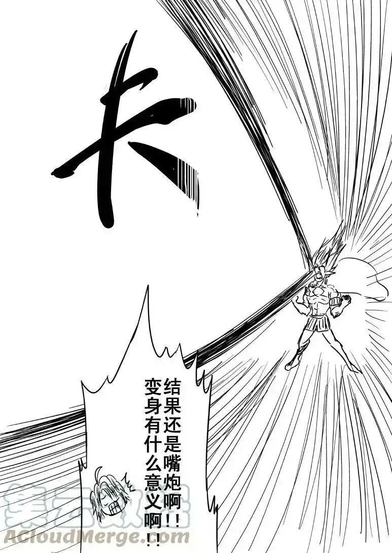 99999 世界末日篇3