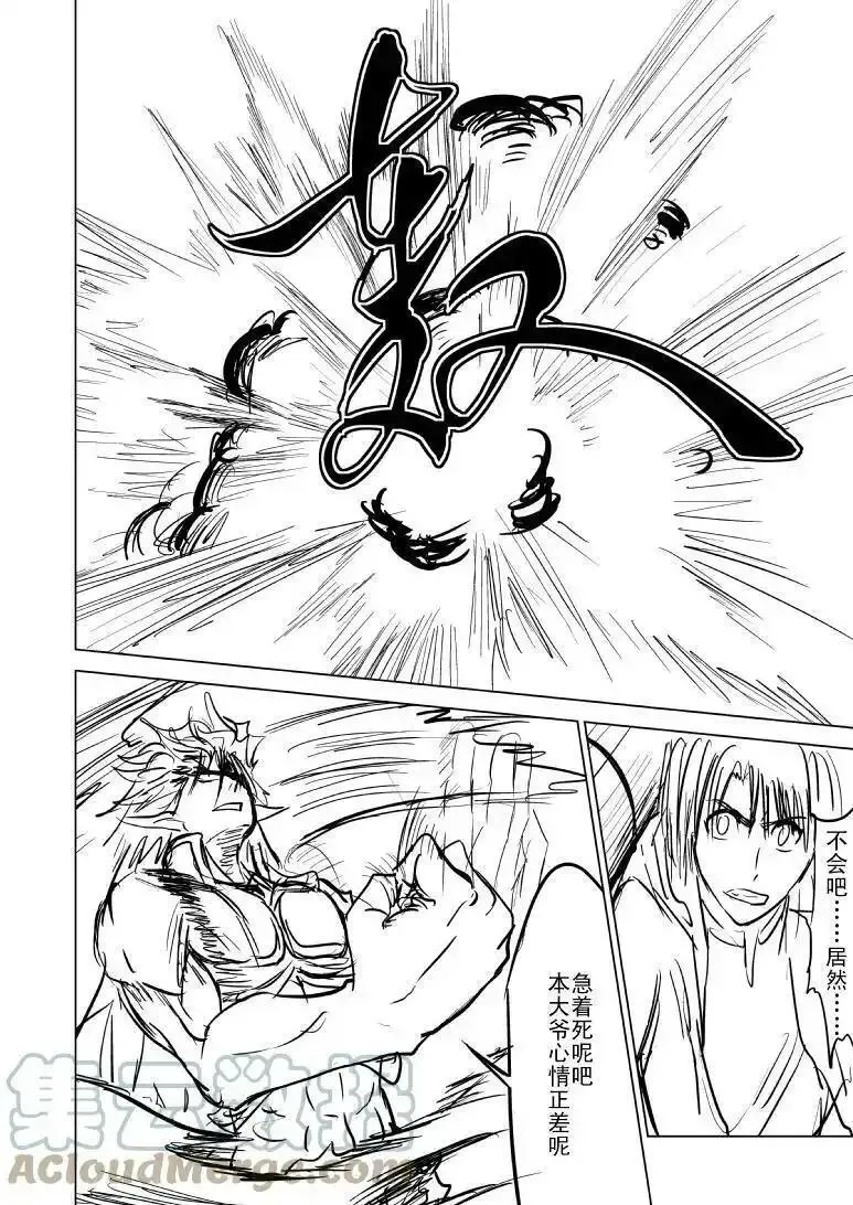 99995 世界末日篇2